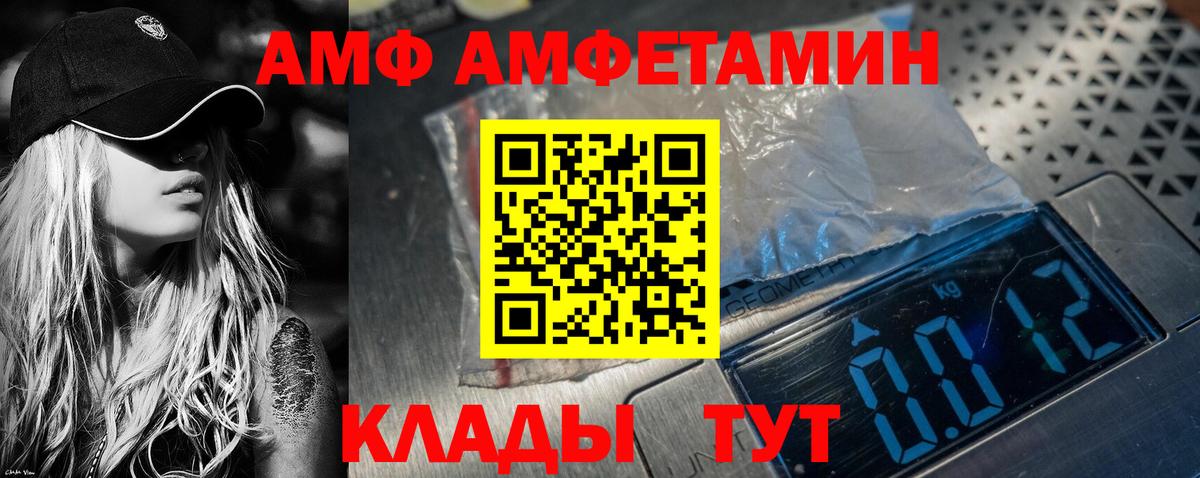 АМФ  АМФ 97%  Вход с VPN  Оренбург 