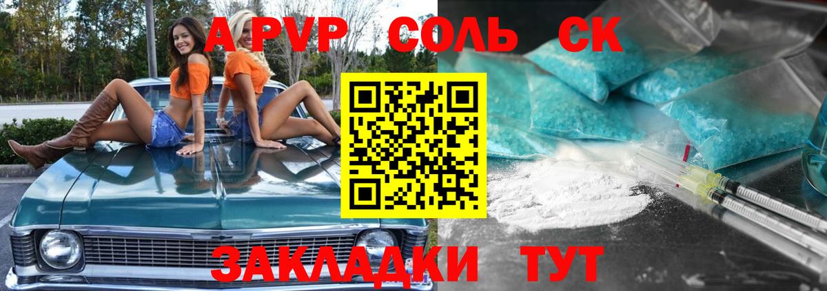 Alpha PVP VHQ  A PVP мука  Оренбург  Вход с VPN 