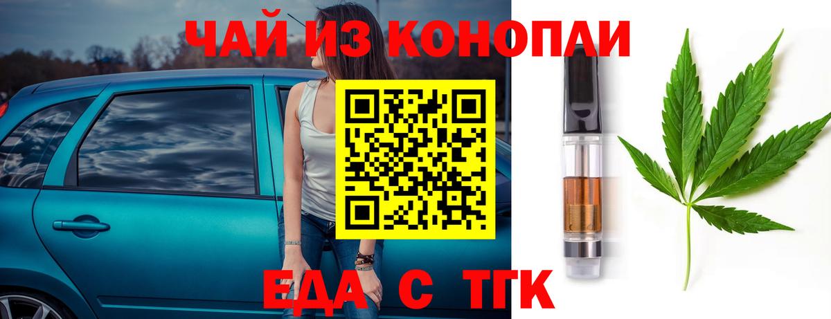 Оренбург  Canna-Cookies марихуана  Вход с VPN 