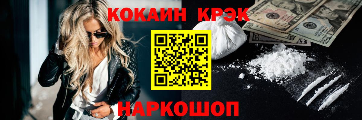 Оренбург  КОКАИН Колумбийский  COCAIN  Вход с VPN 