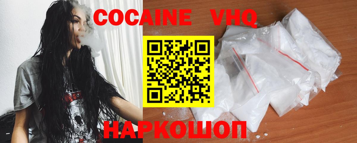 Кокаин Колумбийский Оренбург