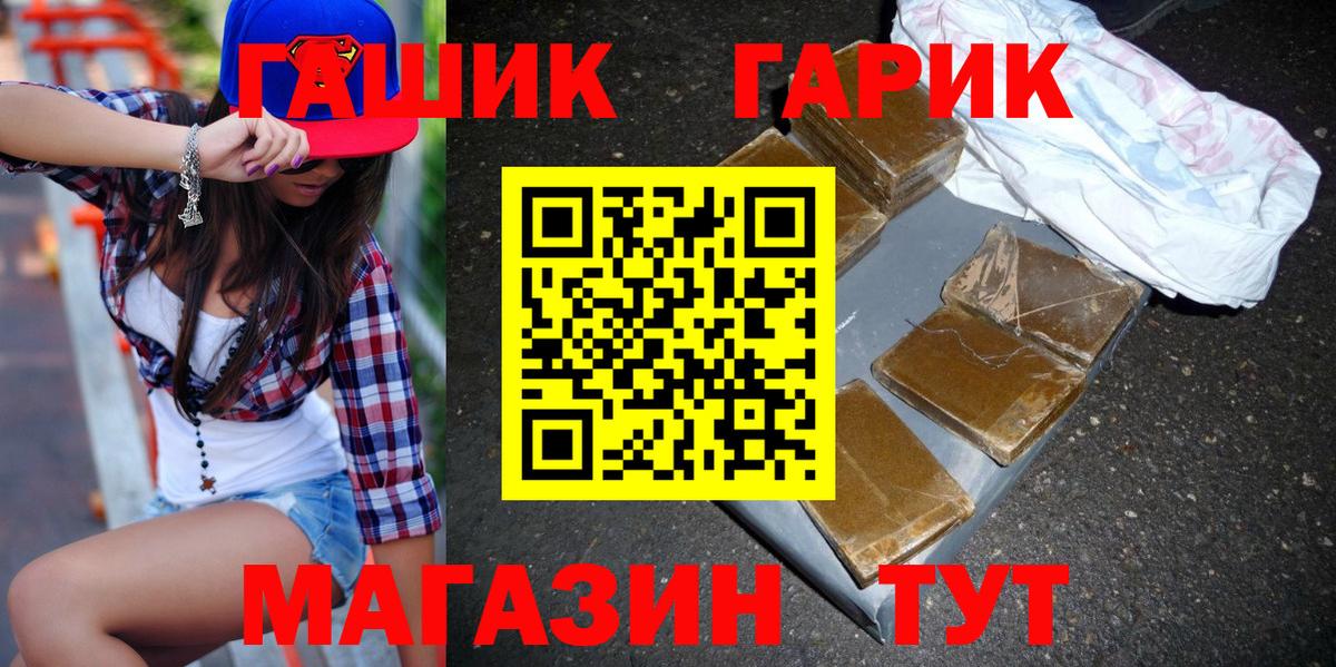 ГАШ 40% ТГК  Вход с VPN  ГАШИШ hashish  Оренбург 