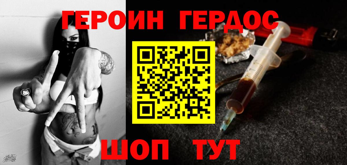 Оренбург  ГЕРОИН гречка  Вход с VPN 