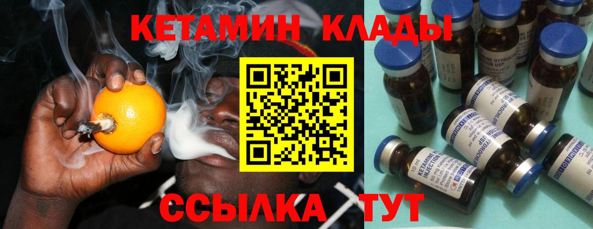 КЕТАМИН VHQ  Вход с VPN  Оренбург  Кетамин ketamine 