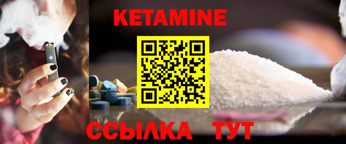 Кетамин VHQ Оренбург