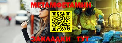 первитин Бугуруслан