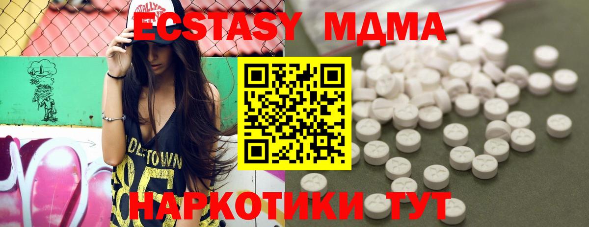 МДМА VHQ Оренбург