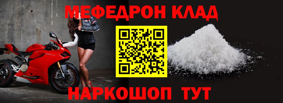 Оренбург  МЯУ-МЯУ  Вход с VPN  МЯУ-МЯУ  МЯУ-МЯУ mephedrone 