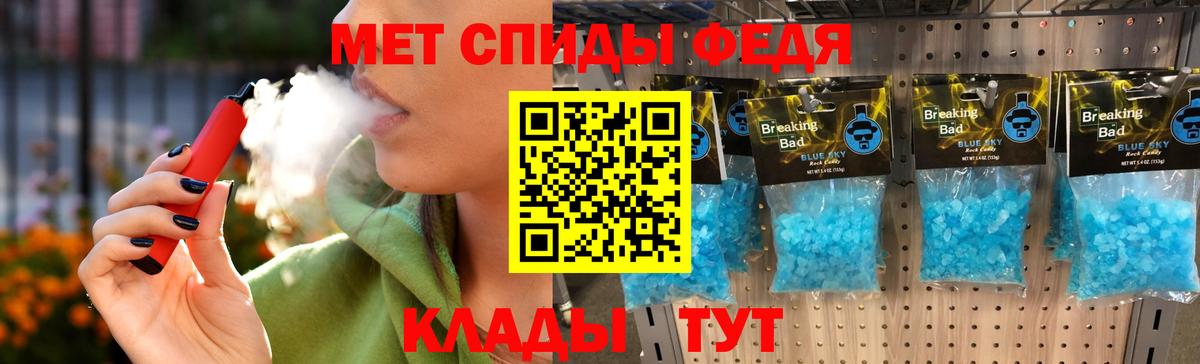 Первитин кристалл  Вход с VPN  Оренбург 
