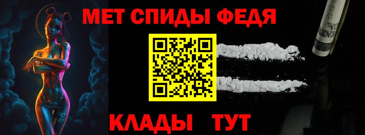 Метамфетамин Methamphetamine Оренбург