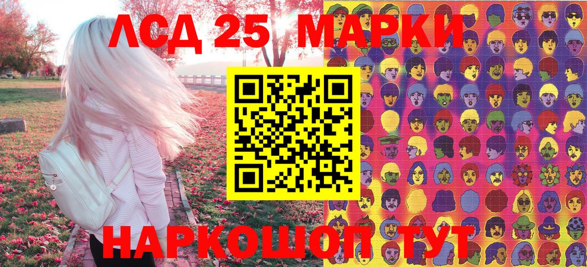 Марки NBOMe  Марки 25I-NBOMe 1,8мг  Вход с VPN  Оренбург 