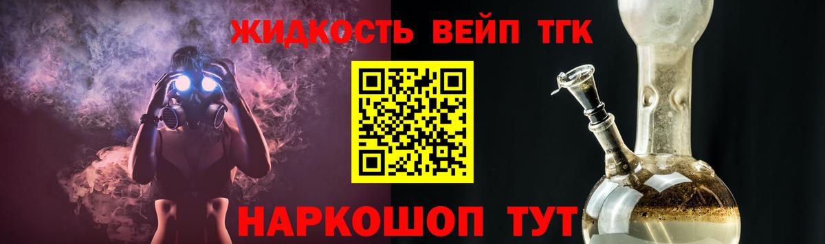 Дистиллят ТГК THC oil Оренбург