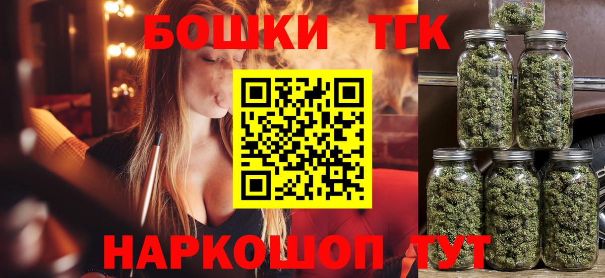 Конопля тримм  Бошки Шишки Ganja  Оренбург  Вход с VPN  Бошки Шишки THC 21% 