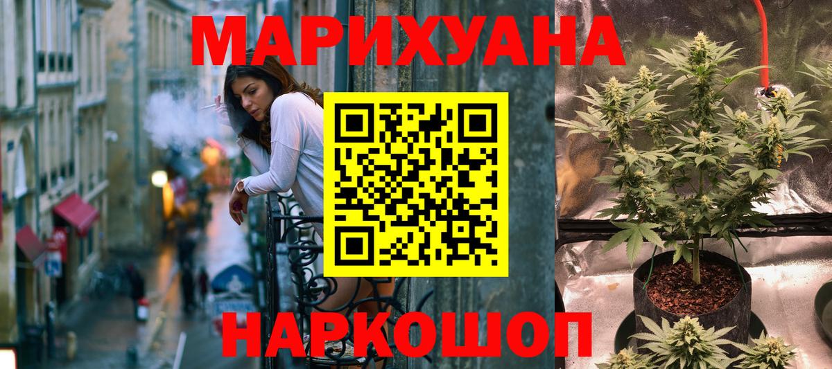 МАРИХУАНА AK-47 Оренбург